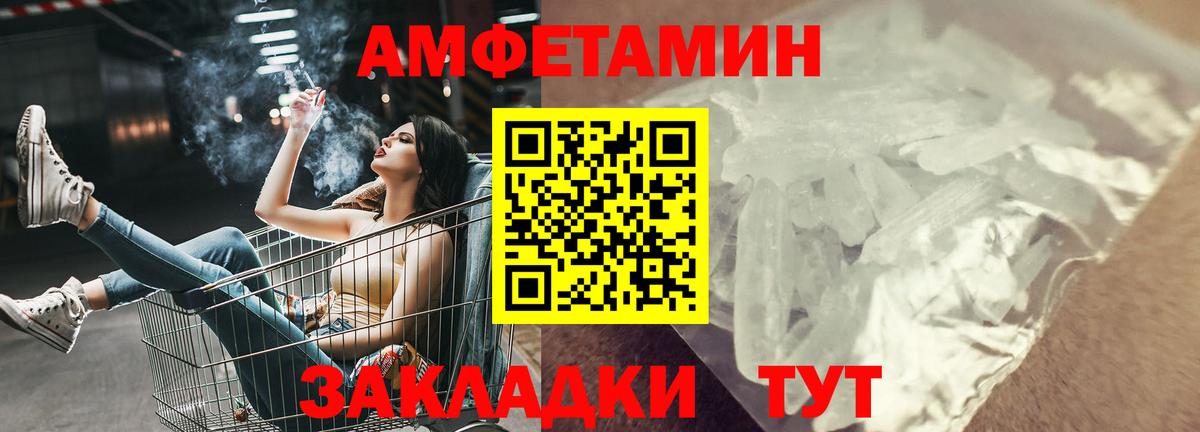 Amphetamine Розовый  АМФ  Заречный  Вход с VPN 