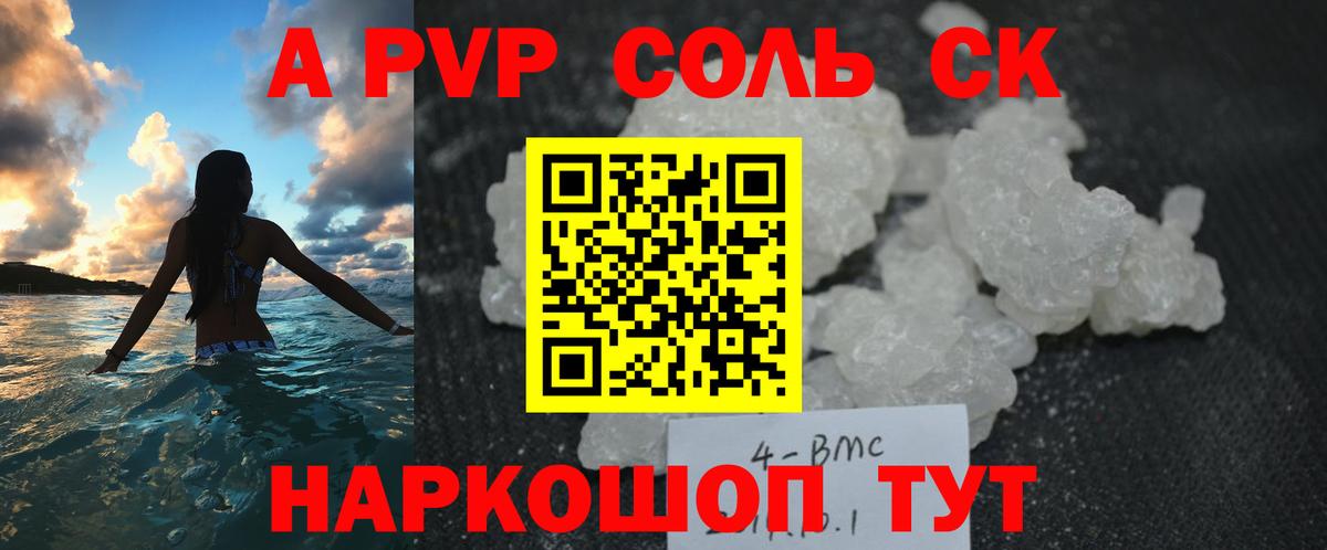 Alpha-PVP крисы CK  Alpha PVP  Alfa_PVP крисы CK  Заречный  Вход с VPN 