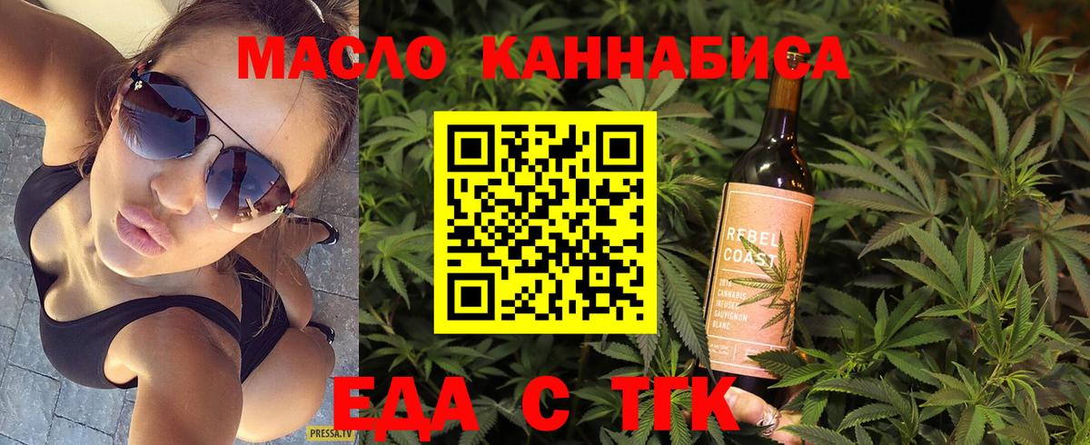 Заречный  Еда ТГК конопля  Вход с VPN 