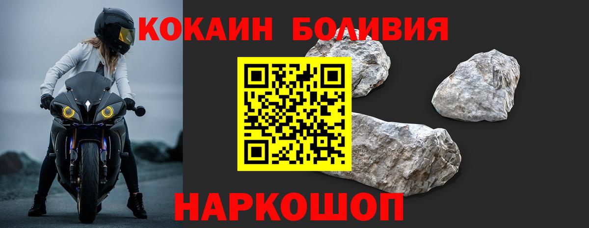 КОКАИН Перу  Вход с VPN  Cocaine Fish Scale  Заречный 