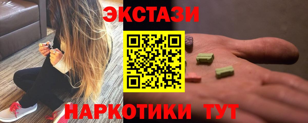 Ecstasy ешки Заречный