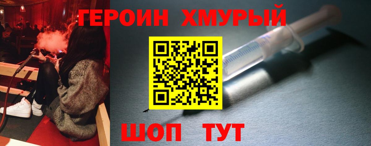 ГЕРОИН белый  Вход с VPN  Заречный 