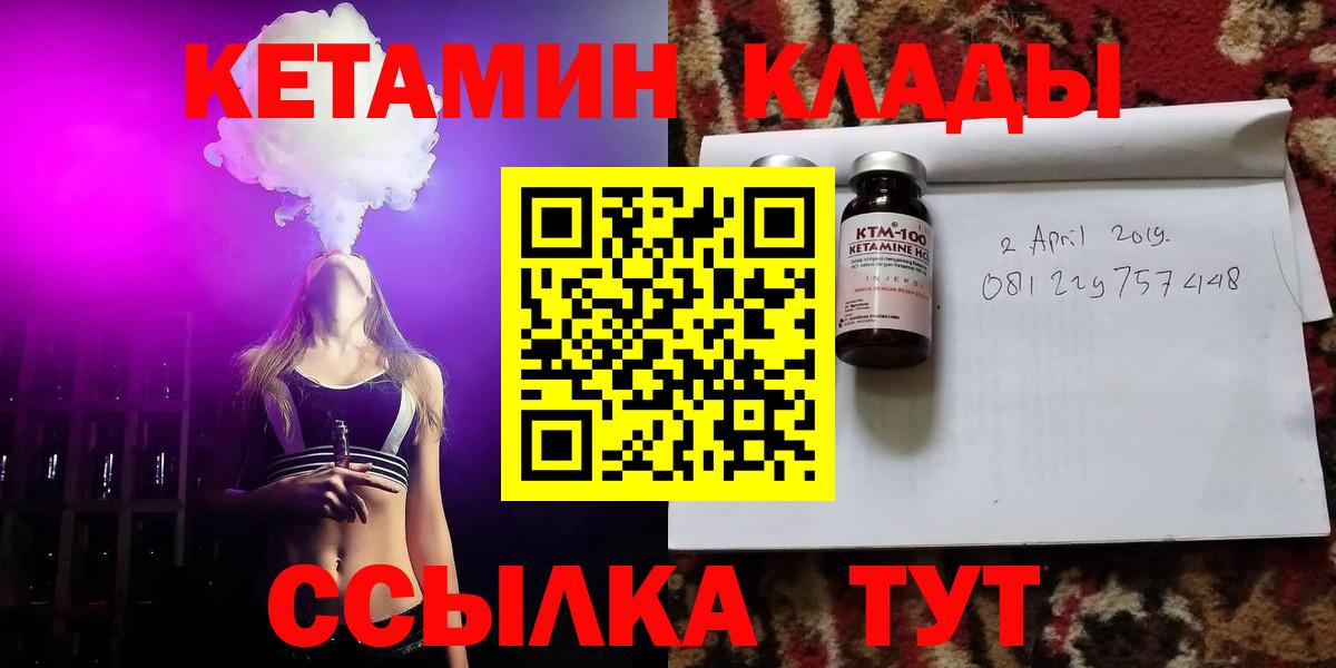ссылка на мегу маркетплейс  Вход с VPN  Заречный  КЕТАМИН VHQ 