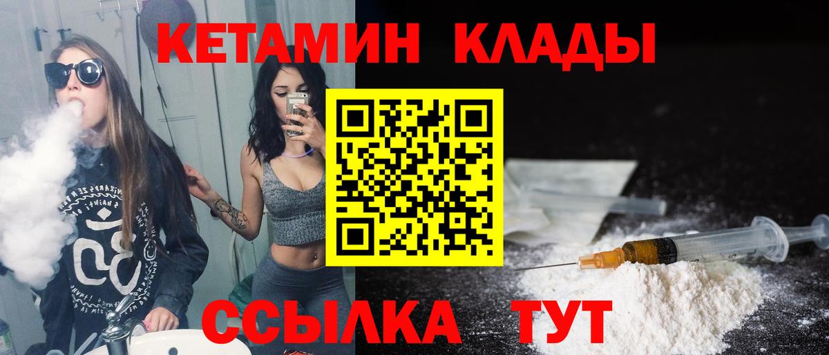 КЕТАМИН ketamine Заречный