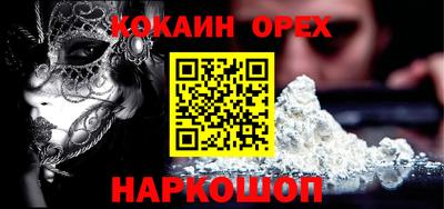 кристаллы Жуковский