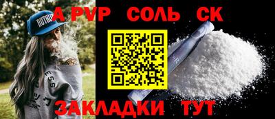 кристаллы Жуковский