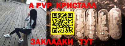 ALPHA-PVP Заводоуковск