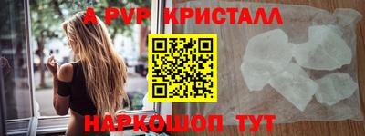 кристаллы Жуковский