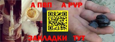 ALPHA-PVP Заводоуковск