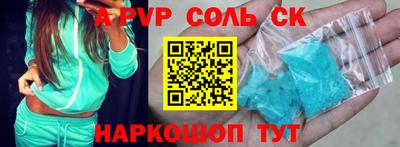 ALPHA-PVP Заводоуковск