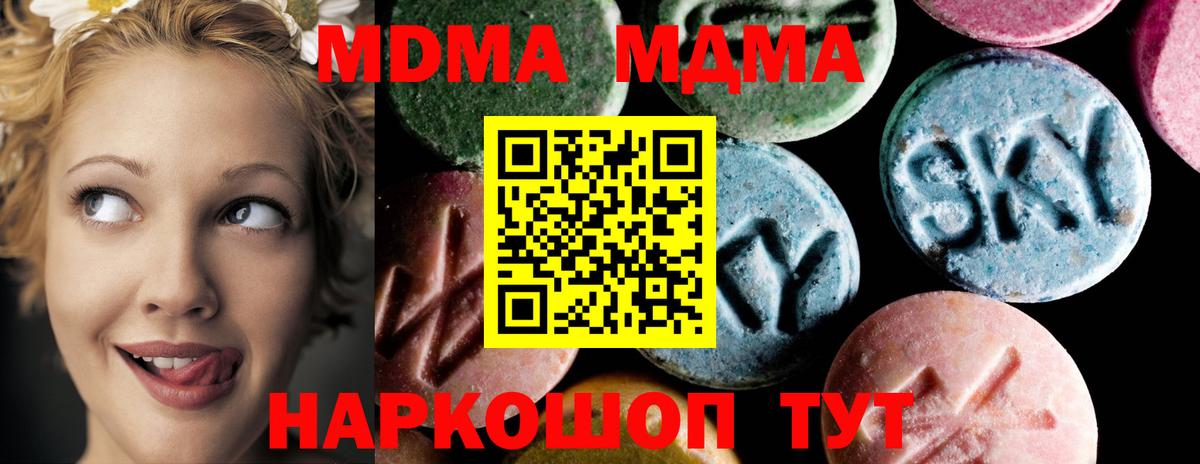 MDMA кристаллы  МДМА  Заречный  Вход с VPN 