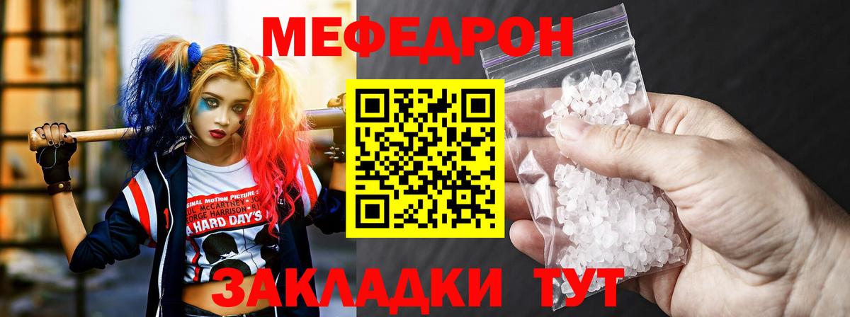МЕФ кристаллы  Мефедрон мяу мяу  МЯУ-МЯУ  Вход с VPN  Мефедрон  ОМГ ОМГ ссылки  Заречный 