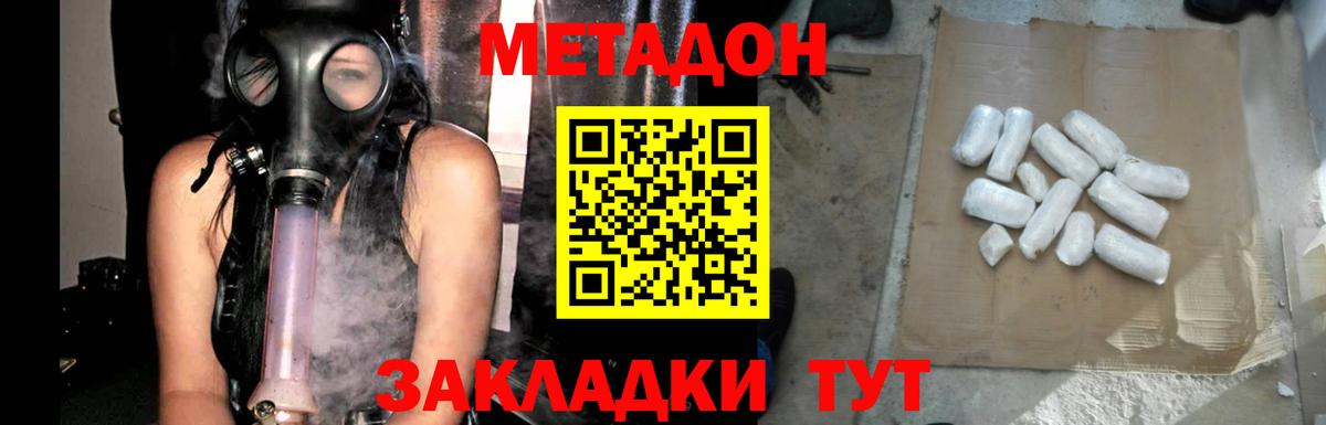 Метадон methadone Заречный