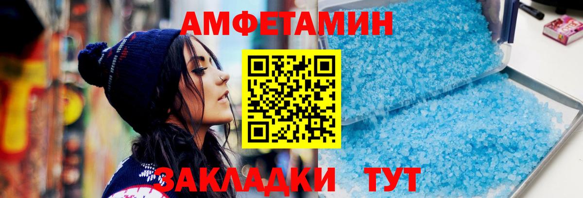 Первитин кристалл Заречный