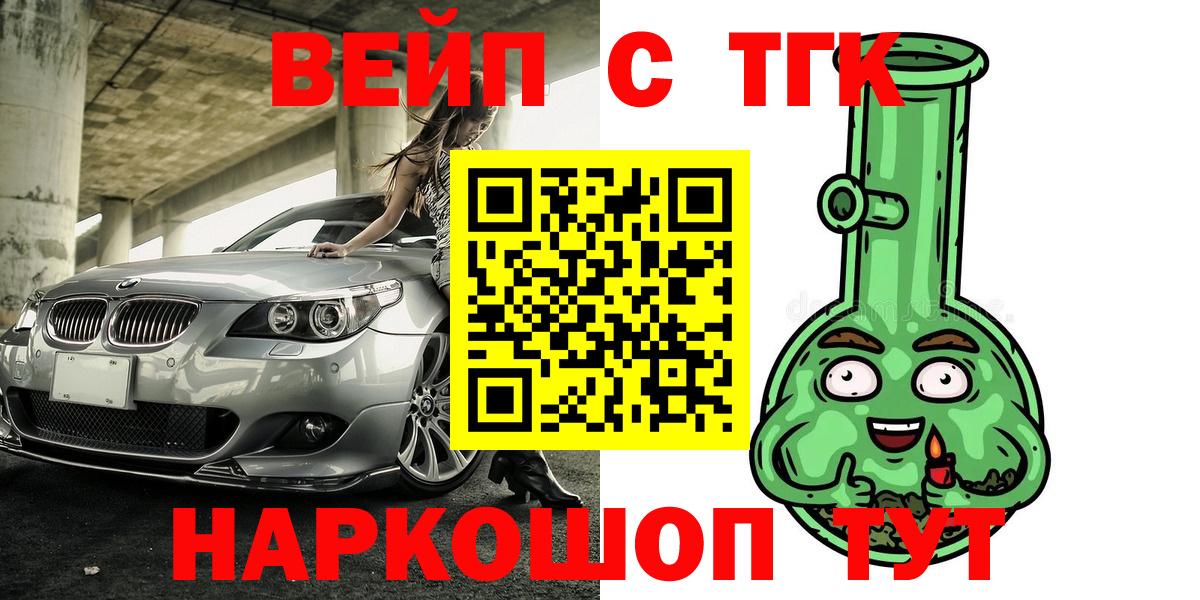 Дистиллят ТГК вейп с тгк Заречный